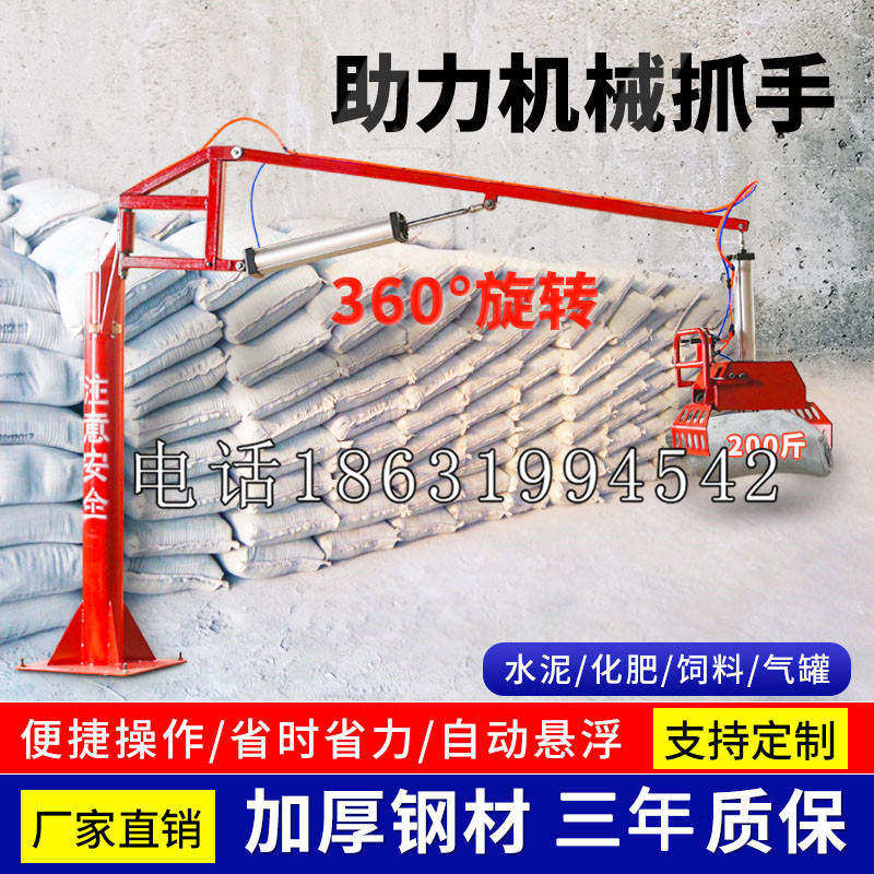 当雄县助力机械抓手 平衡吊悬臂吊机车 360°旋转机械手臂 翰盾